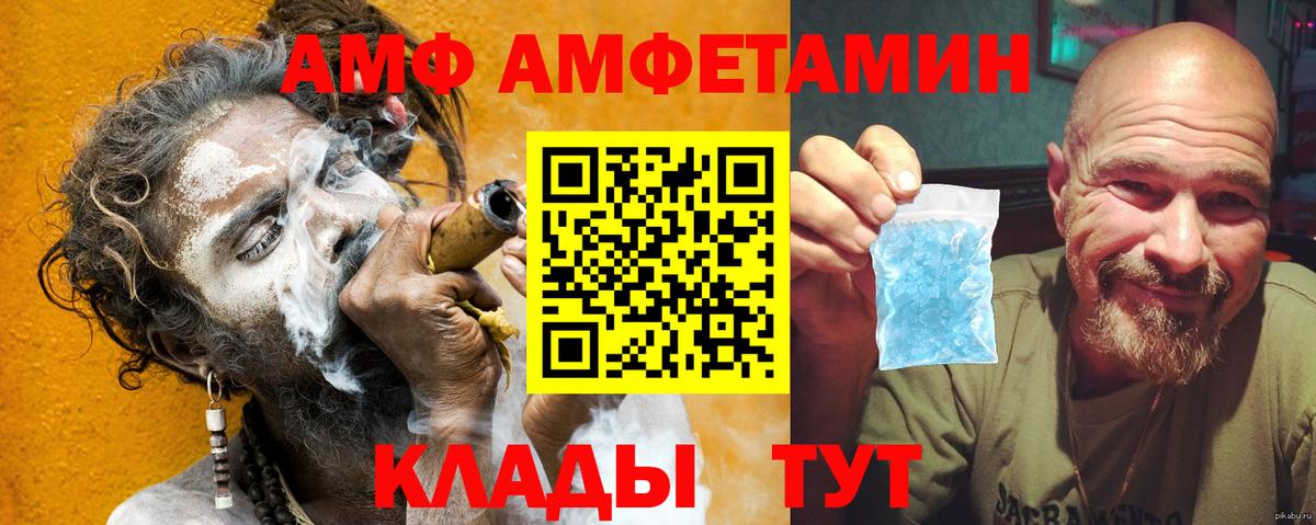 Воскресенск  Амфетамин 97%  Вход с VPN 
