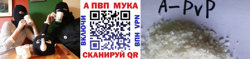 А ПВП мука  Воскресенск 