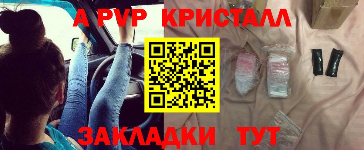 А ПВП Соль  что такое   A PVP  Воскресенск  A PVP СК  Вход с VPN 