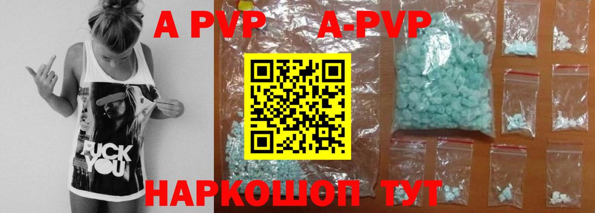 Alpha PVP Соль Воскресенск