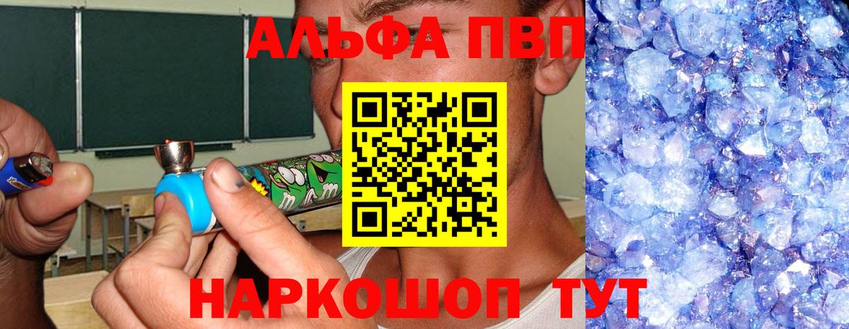 А ПВП кристаллы Воскресенск