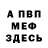 Альфа ПВП кристаллы Mark Connor