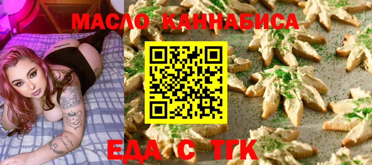 Cannafood конопля  Воскресенск 