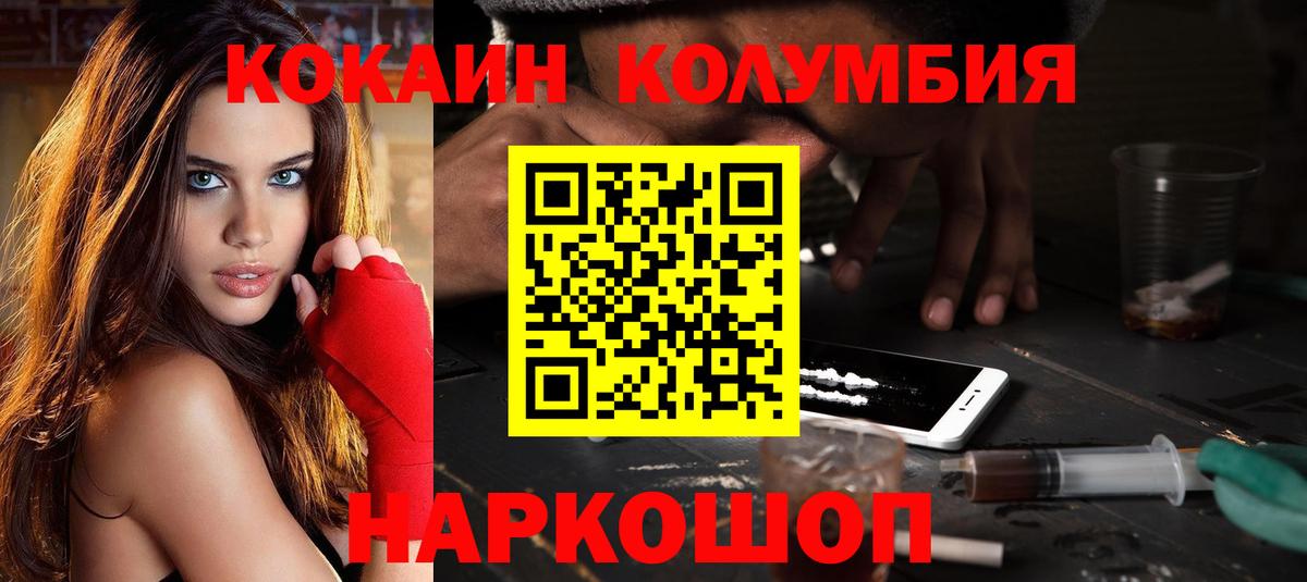 Кокаин 99%  Вход с VPN  КОКАИН Columbia  Воскресенск 
