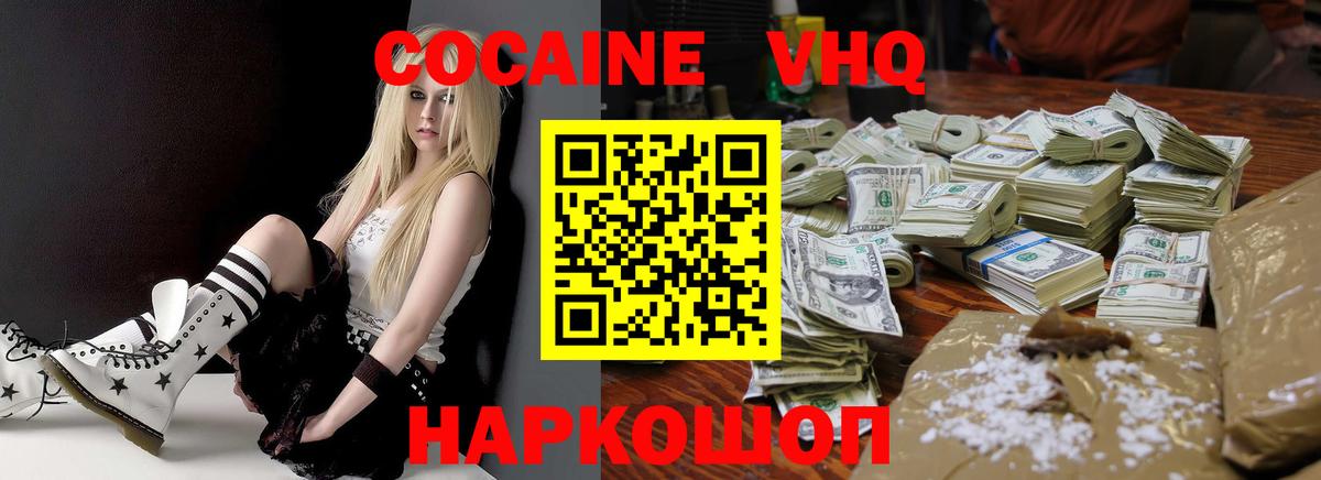 Cocaine Колумбийский Воскресенск