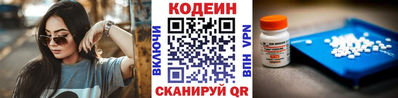 сколько стоит Воскресенск Кодеин напиток Lean (лин)