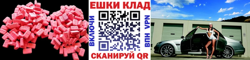 Ecstasy MDMA Воскресенск
