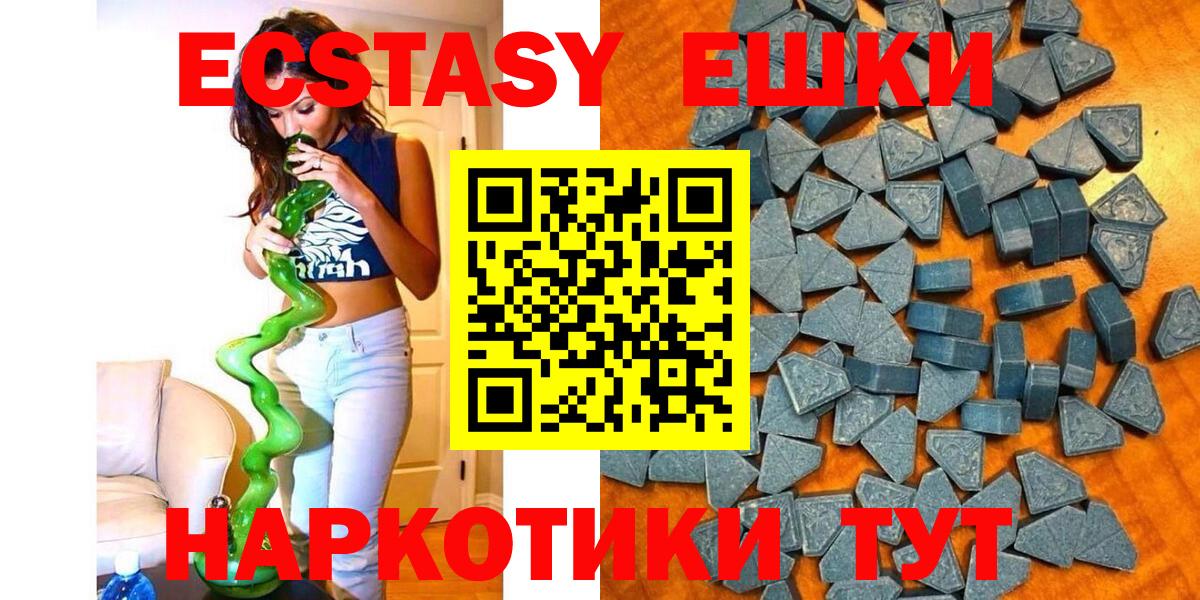 Ecstasy TESLA  Воскресенск  ЭКСТАЗИ  Экстази XTC 