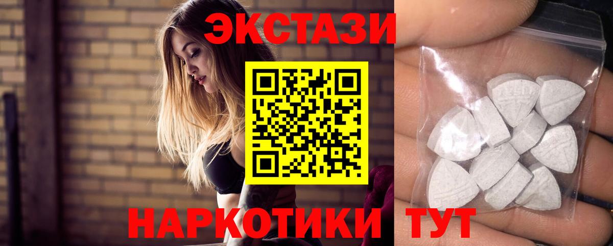 Ecstasy Philipp Plein  даркнет официальный сайт  цена наркотик  Вход с VPN  Воскресенск  Ecstasy 