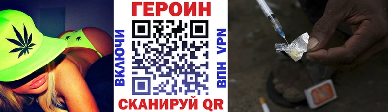 ГЕРОИН Heroin Воскресенск
