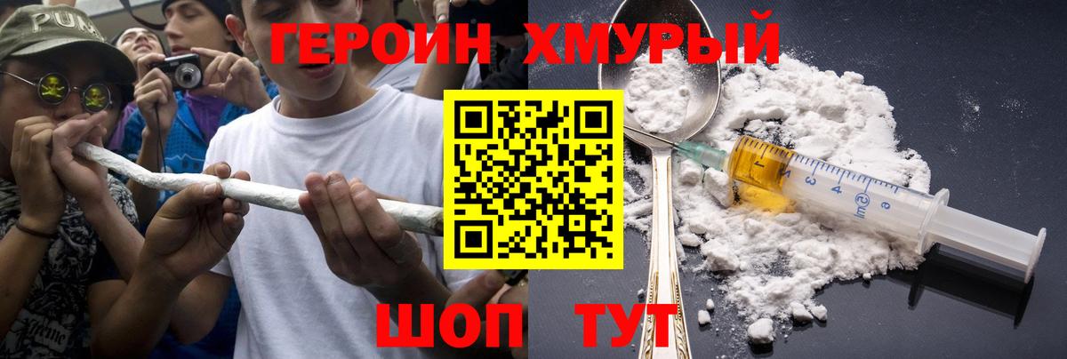 ГЕРОИН VHQ  Вход с VPN  ГЕРОИН  Воскресенск 