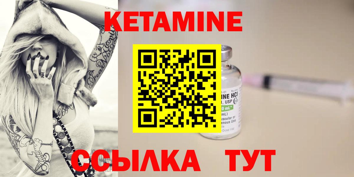 Кетамин VHQ  mega ссылки  Вход с VPN  Воскресенск  КЕТАМИН VHQ 