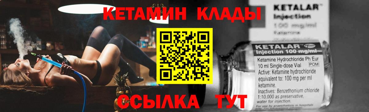 Кетамин ketamine  Воскресенск 