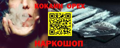 кокаин VHQ Берёзовский