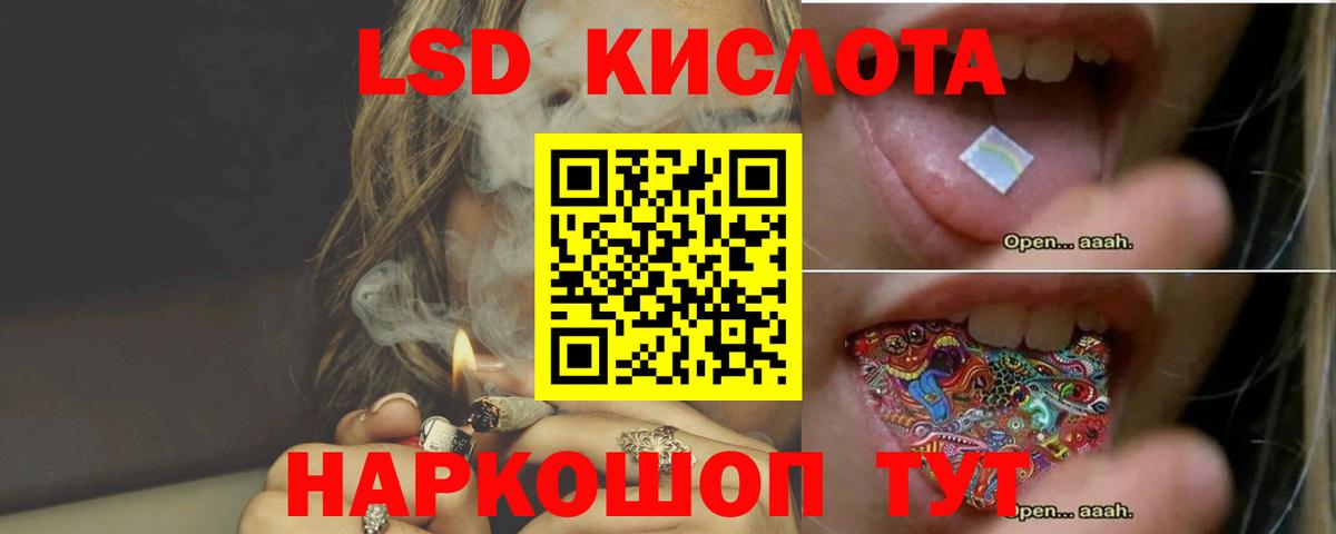 LSD-25 экстази кислота Воскресенск