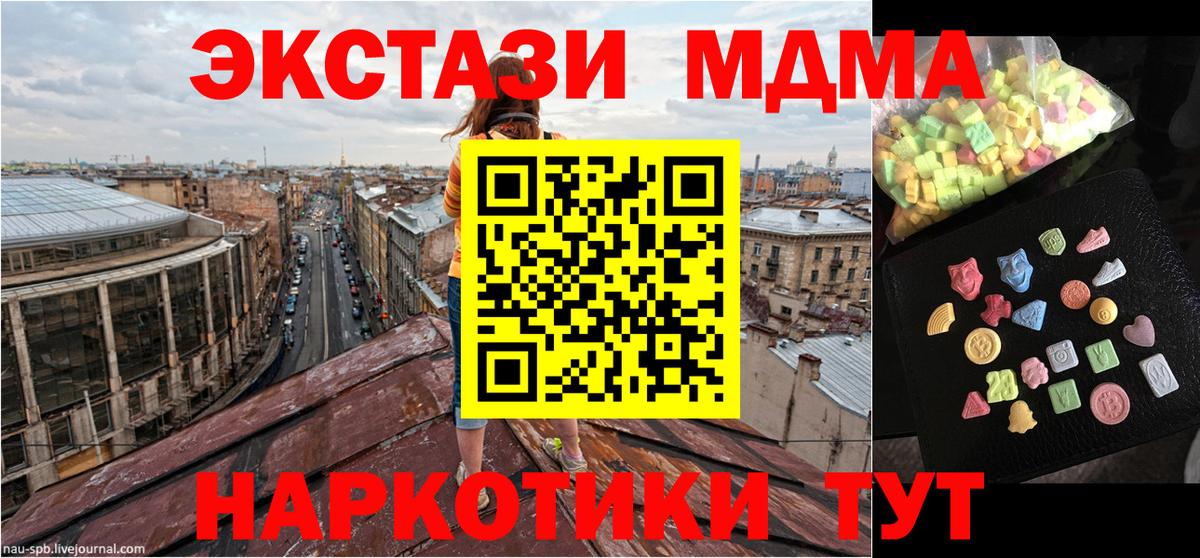 МДМА  МДМА молли  Вход с VPN  МДМА кристаллы  Воскресенск 
