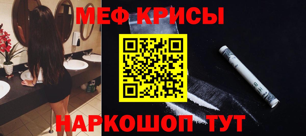 Меф мяу мяу  Воскресенск