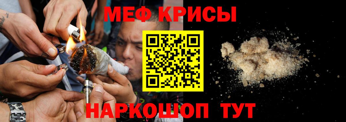 Меф мяу мяу кристаллы Воскресенск