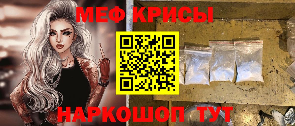 МЯУ-МЯУ мяу мяу  МЕФ mephedrone  Воскресенск  Вход с VPN 