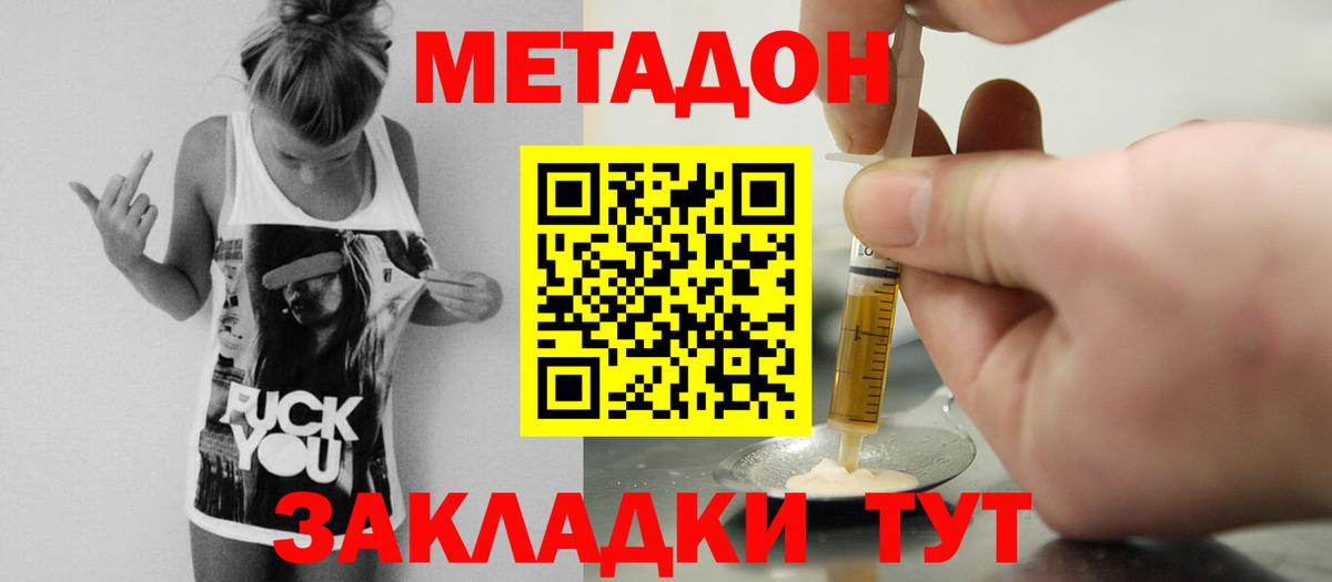 Метадон methadone  ОМГ ОМГ   Воскресенск  Вход с VPN 