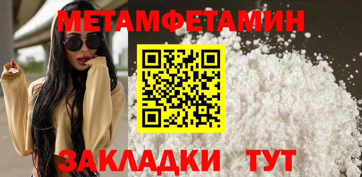 МЕТАМФЕТАМИН винт Воскресенск