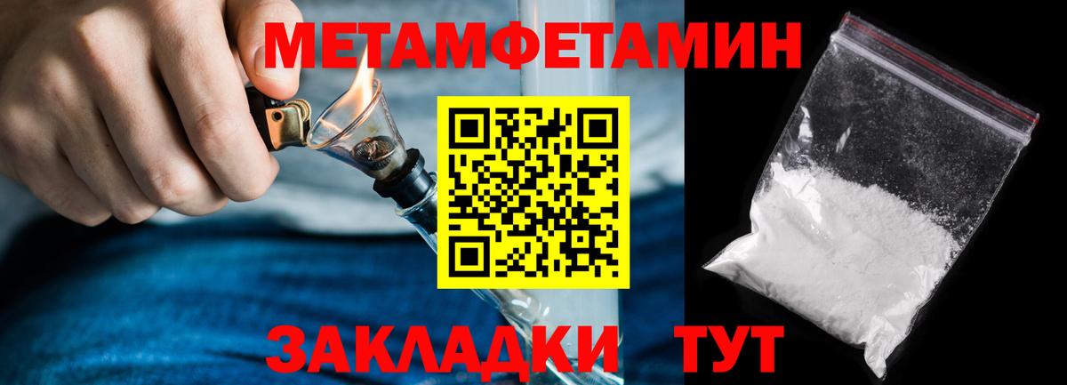 Метамфетамин Methamphetamine  Воскресенск 