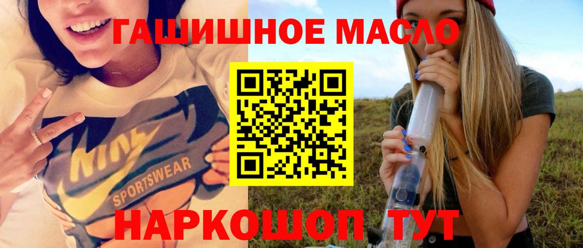 Дистиллят ТГК гашишное масло Воскресенск