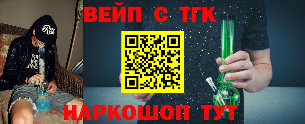 Дистиллят ТГК вейп Воскресенск