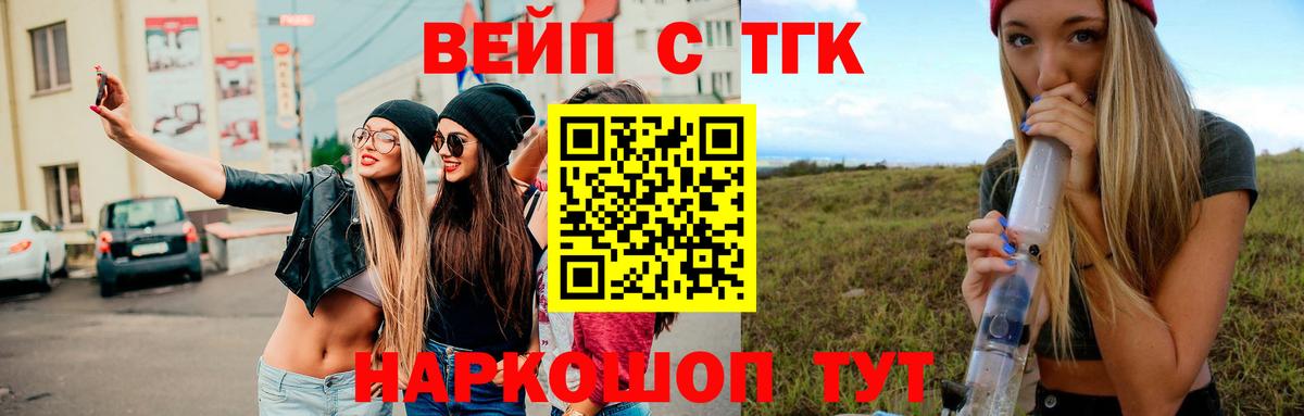 Дистиллят ТГК вейп  Дистиллят ТГК вейп с тгк  Воскресенск 