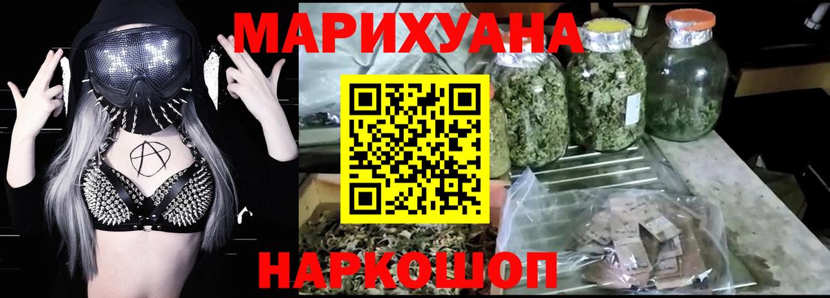Бошки марихуана LSD WEED  Марихуана тримм  Вход с VPN  Шишки марихуана тримм  Воскресенск 